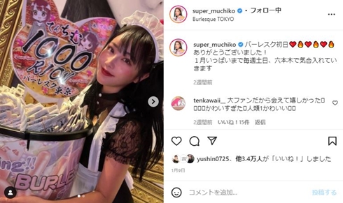 「バーレスク東京」でダンサーを務めるてんちむ