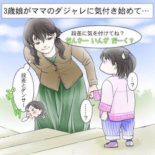 ダンサーインザダーク 駄洒落 ダジャレ