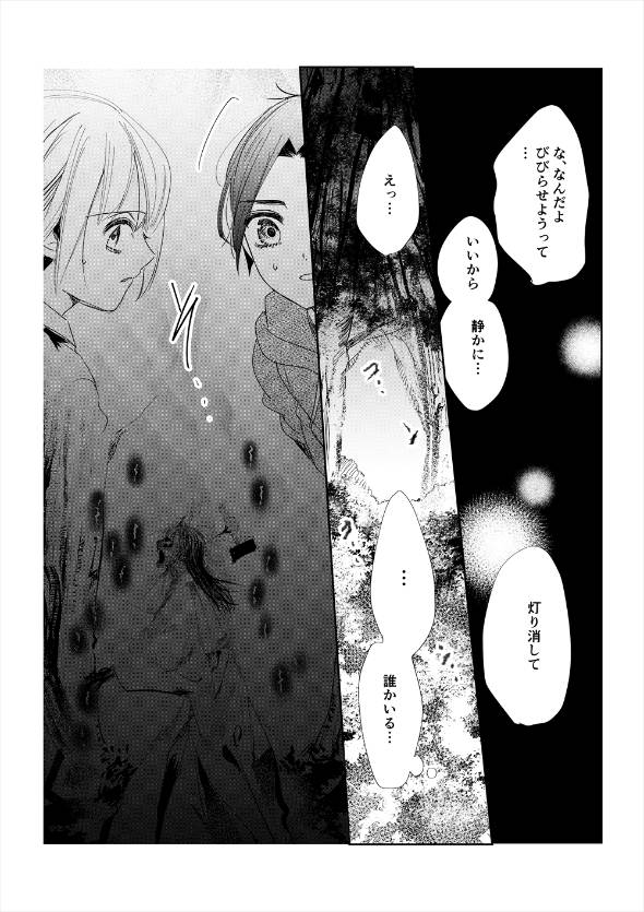 真摯に墜つ 漫画