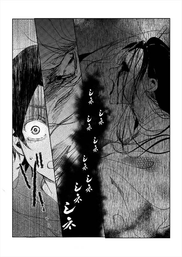 真摯に墜つ 漫画