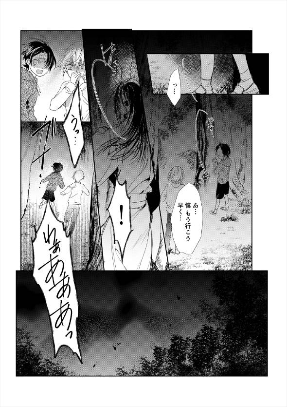 真摯に墜つ 漫画