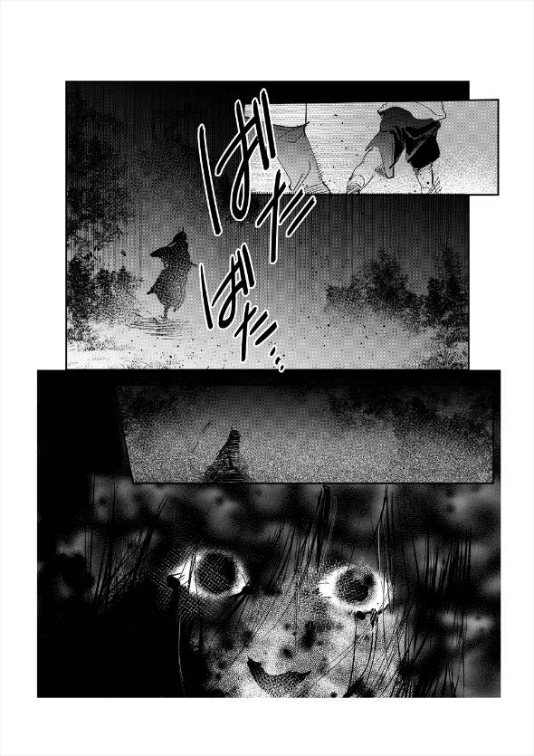 真摯に墜つ 漫画