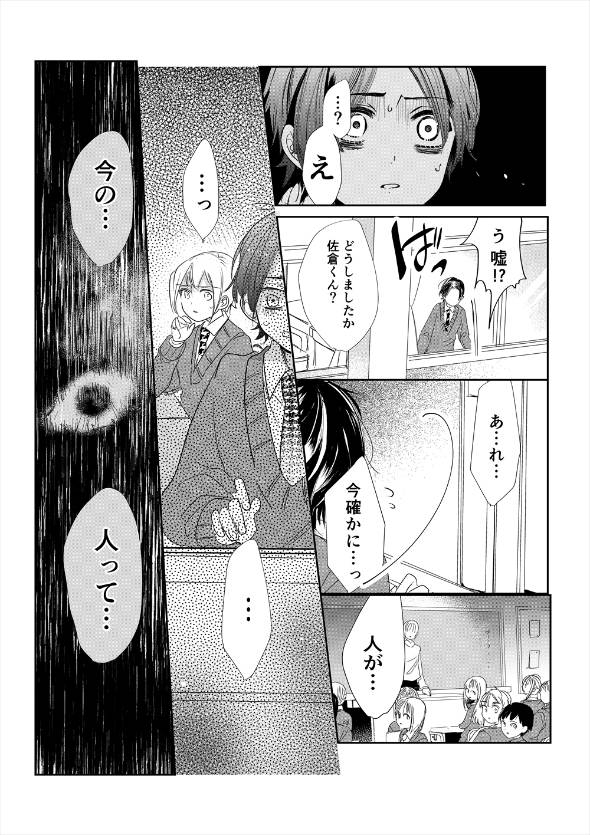 真摯に墜つ 漫画