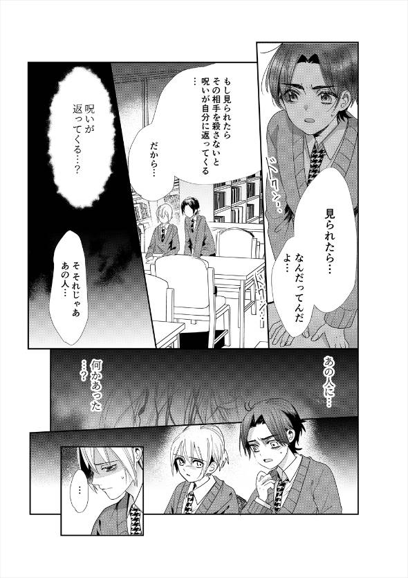 真摯に墜つ 漫画