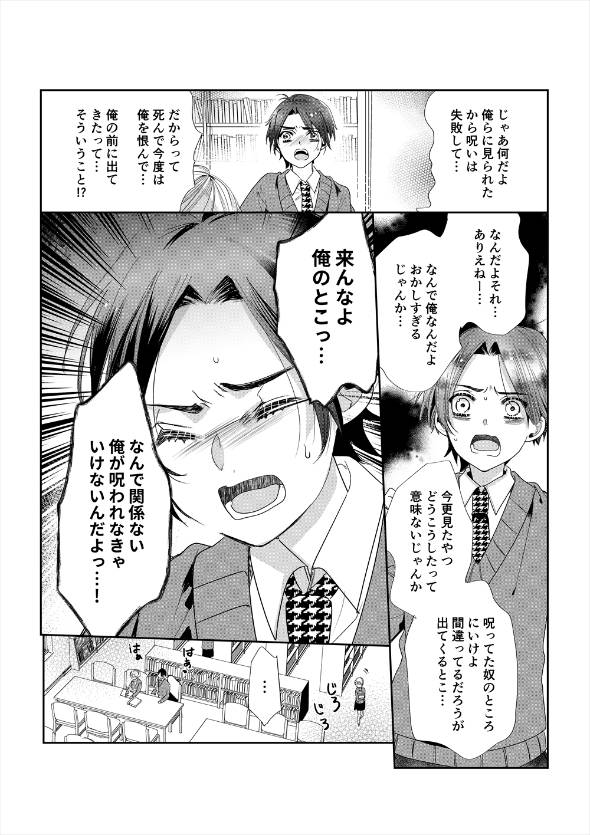 真摯に墜つ 漫画