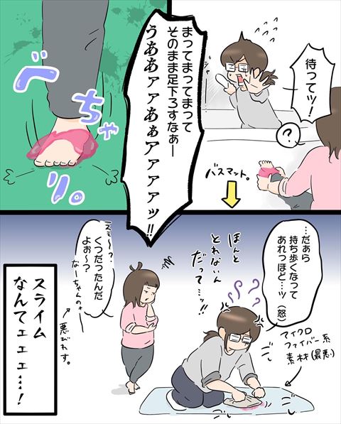 育児日記 子育て日記 100均 わかってるんだけど