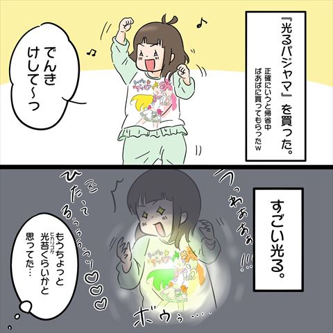 育児日記 子育て日記 100均 わかってるんだけど