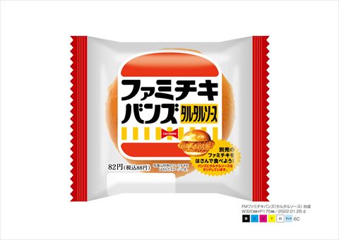 ファミチキバンズ