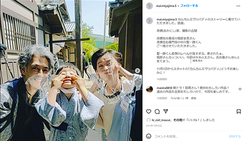 安子時代の赤螺一家