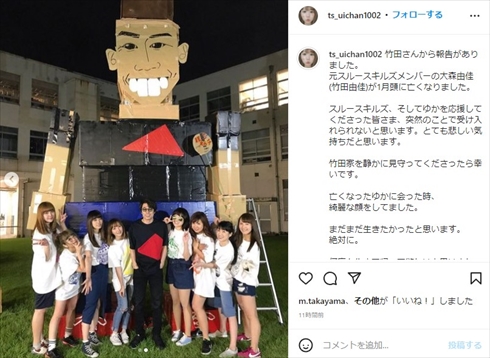 2017年に解散した「スルースキルズ」