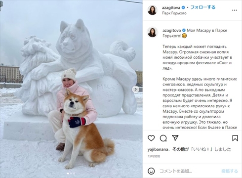 ザギトワとマサル、マサルをモデルにした雪像