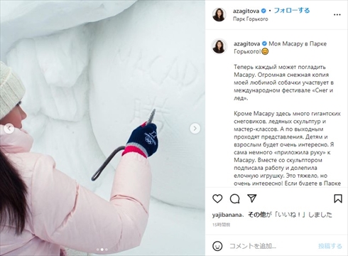 漢字でサインを入れるザギトワ