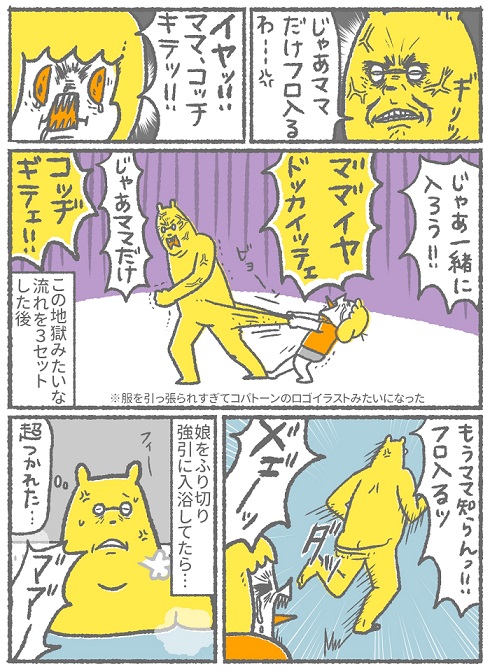 夫不在時の娘vs私のカオスな女の戦い02