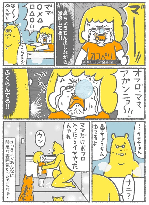 夫不在時の娘vs私のカオスな女の戦い03