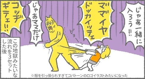 夫不在時の娘vs私のカオスな女の戦い04