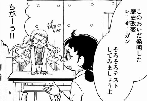 森長あやみ作のtwitter漫画「局所的因果律消去装置」