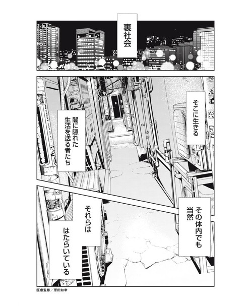 はたらく細胞