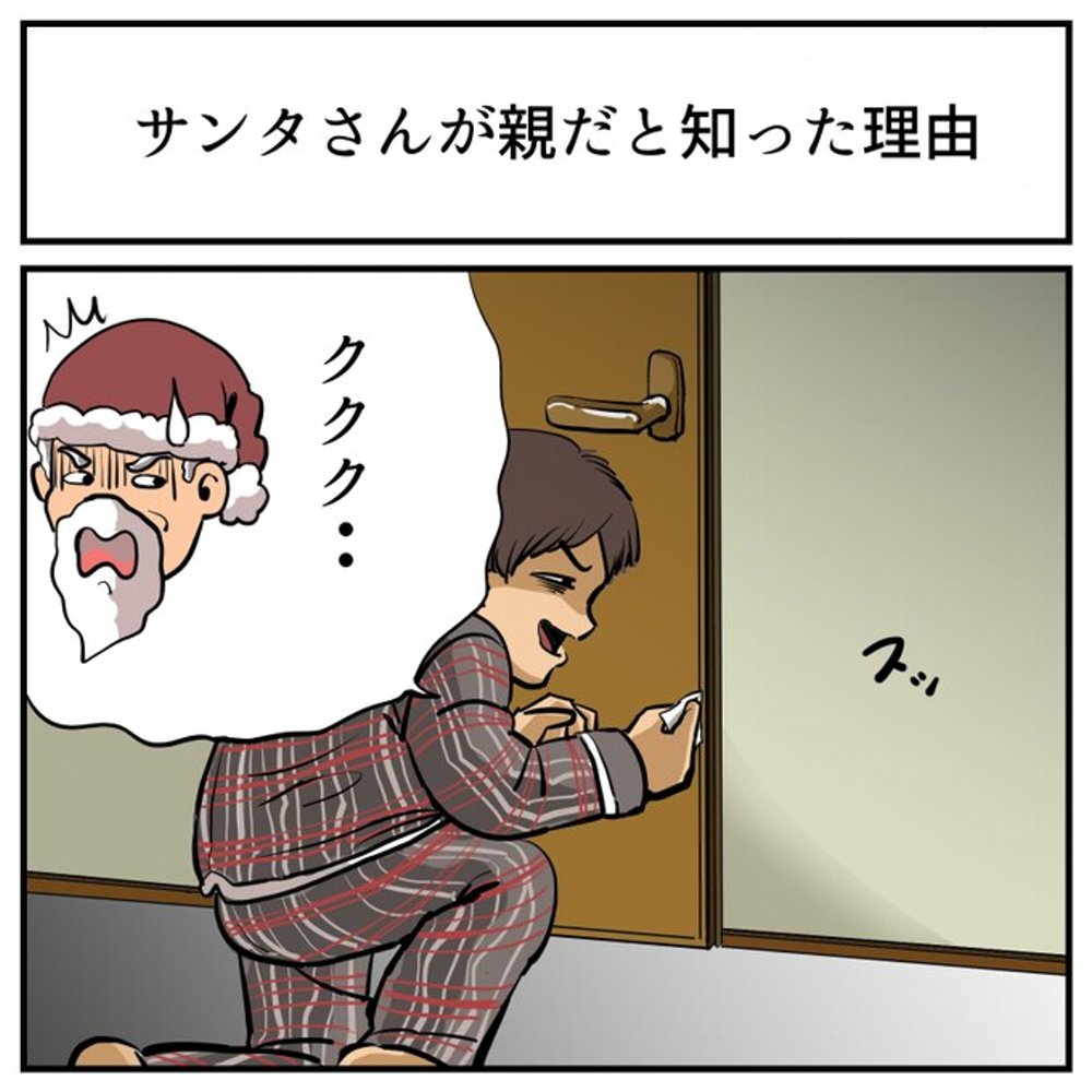 そんなことある？