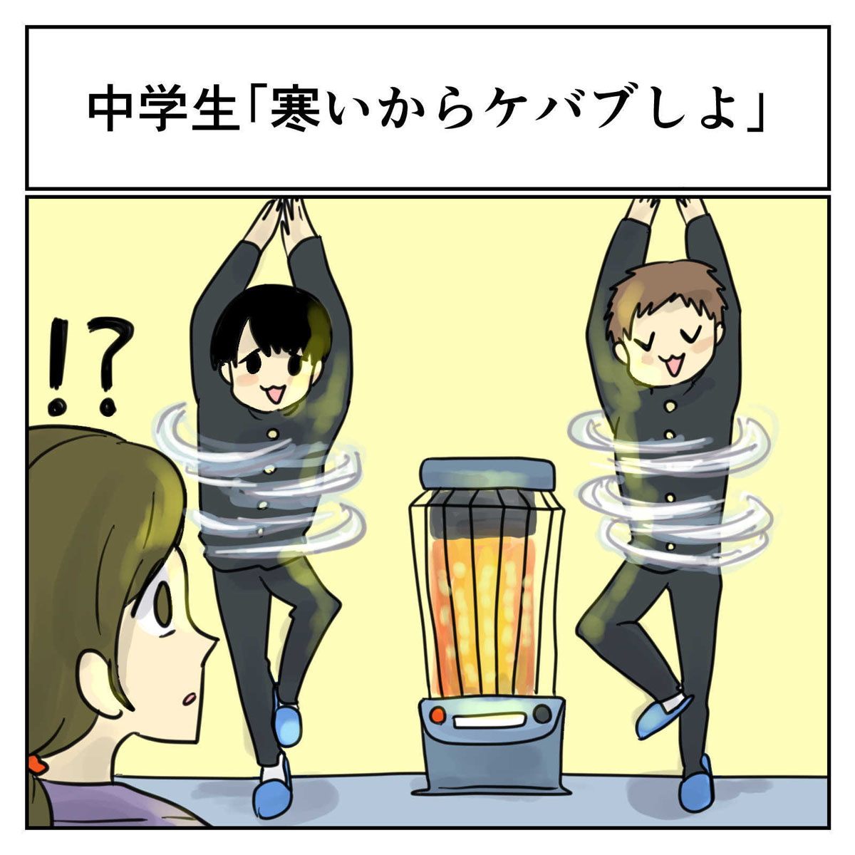 その視点はなかった