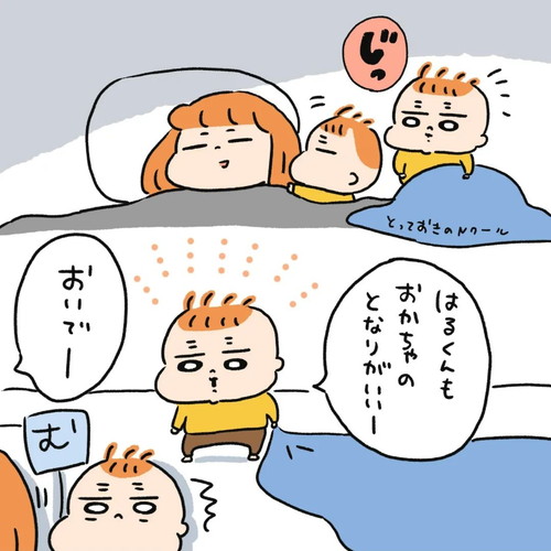 ママの隣がいい双子ちゃん