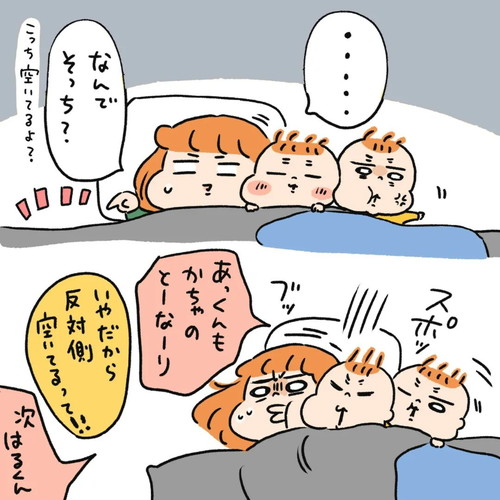 ママの隣がいい双子ちゃん