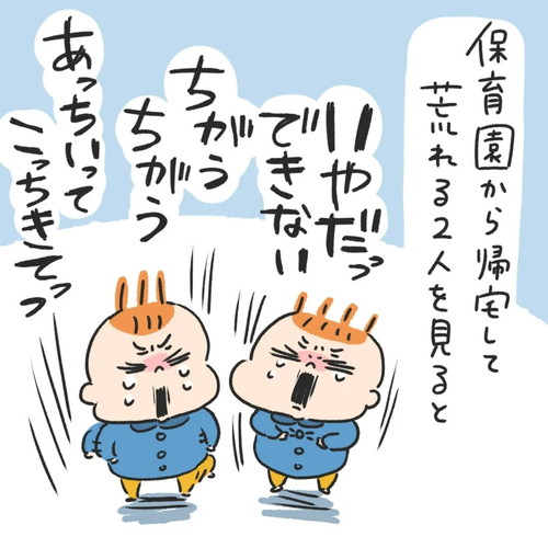保育園帰宅後荒れる双子ちゃん