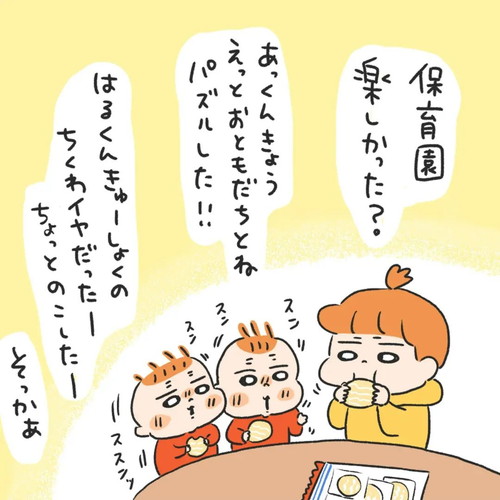 保育園帰宅後荒れる双子ちゃん