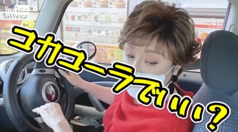 小林幸子 ラスボス ドライブスルー