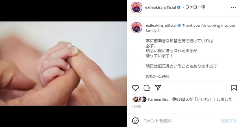 EXILE AKIRA リン・チーリン 林志玲 出産 赤ちゃん