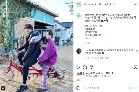 ドラマ「ファイトソング」での清原果耶と間宮祥太朗