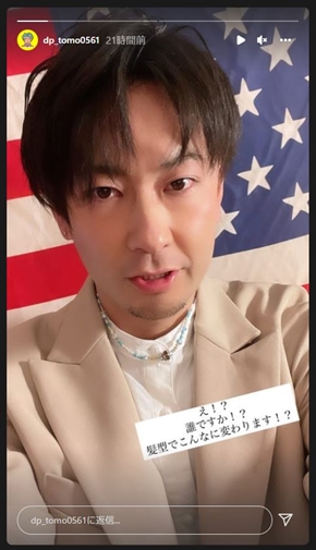 イメチェンした「DA PUMP」TOMO