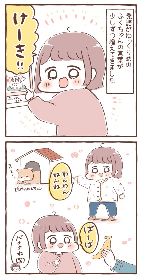 最初に言いかけた言葉が正解