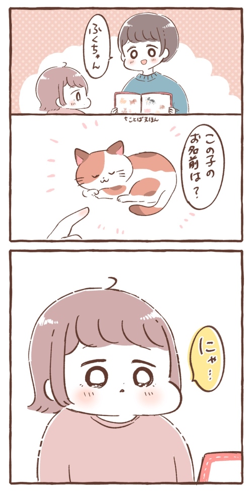 最初に言いかけた言葉が正解