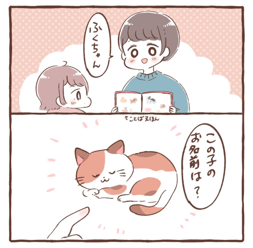 最初に言いかけた言葉が正解