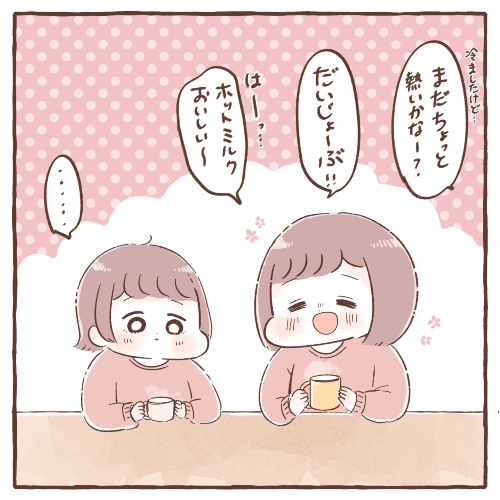 最初に言いかけた言葉が正解