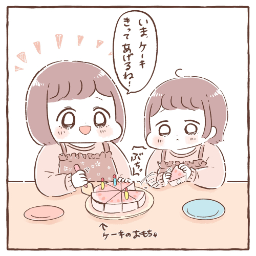 最初に言いかけた言葉が正解