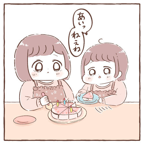 最初に言いかけた言葉が正解