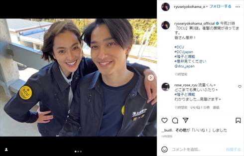 横浜流星さんが3話放送前に投稿した2ショット