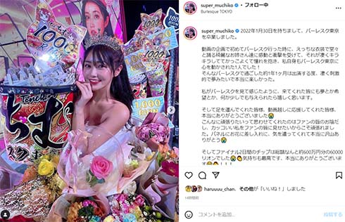 「バーレスク東京」を卒業した橋本甜歌さん