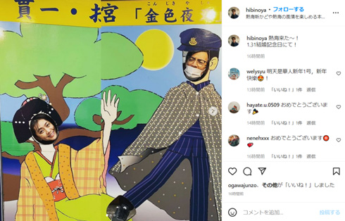 前田典子と日比野玲