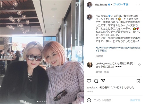 81歳母親と並んでの“美魔女”ショットを披露する平子理沙