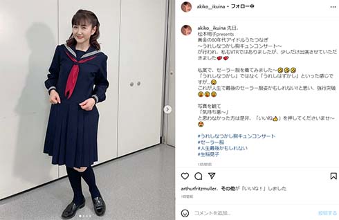 セーラー服姿の生稲晃子さん