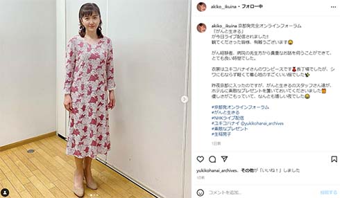 普段の生稲晃子さん