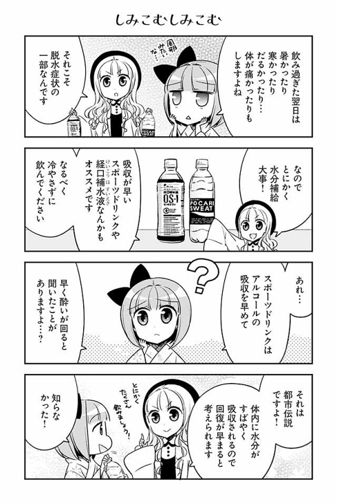 日本酒 アルコール
