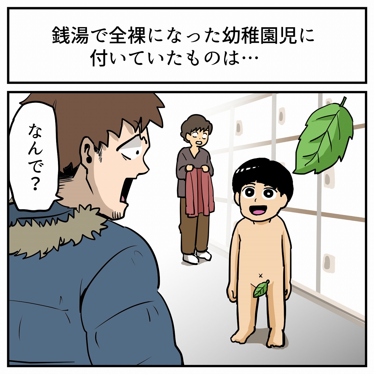 育児あるある