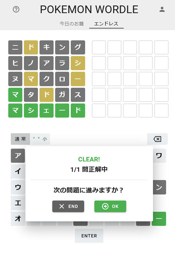 5文字のポケモン言えるかな？　流行の単語当てクイズ「Wordle」のポケモン版をファンが制作