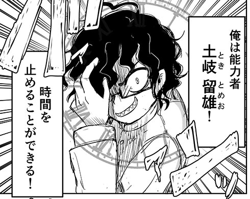 時間を止めて大金を手にする話