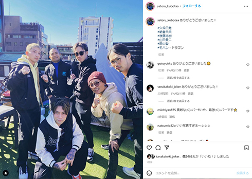 朝倉未来、後藤祐樹、久保田覚らの集合ショット