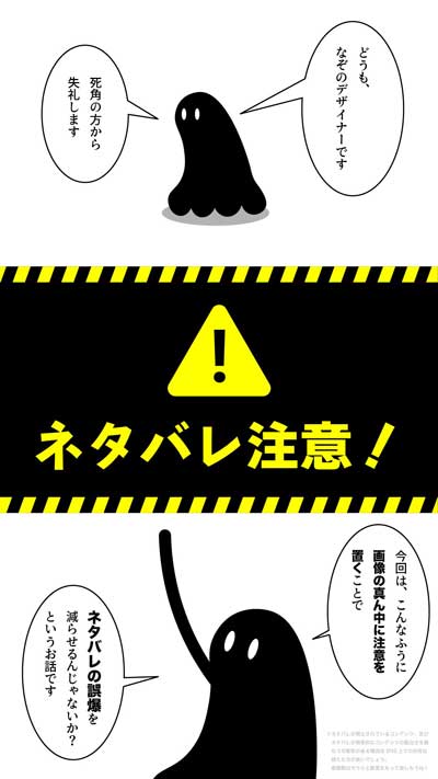 Twitter 画像 ネタバレ 注意 配慮 アイデア 誤爆 表示