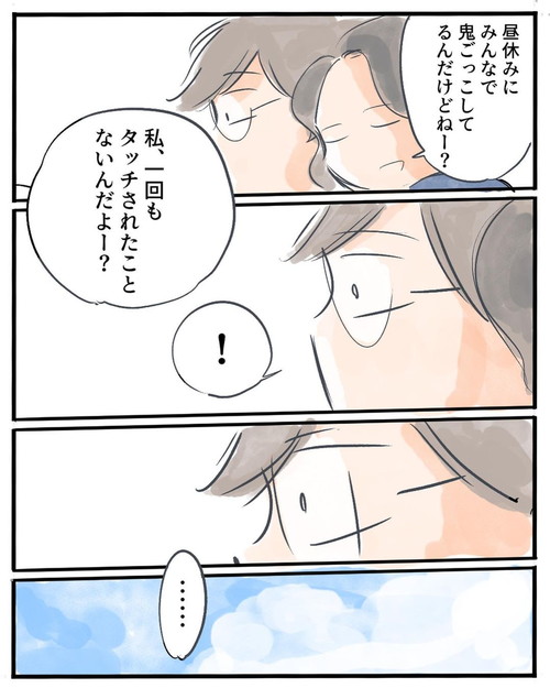 鬼ごっこでのあひるちゃん